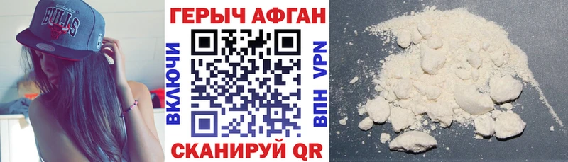 ГЕРОИН афганец  продажа наркотиков  МЕГА   Циолковский 