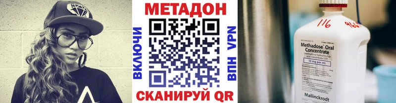 Метадон кристалл  сайты даркнета Telegram  mega маркетплейс  Циолковский  сколько стоит 